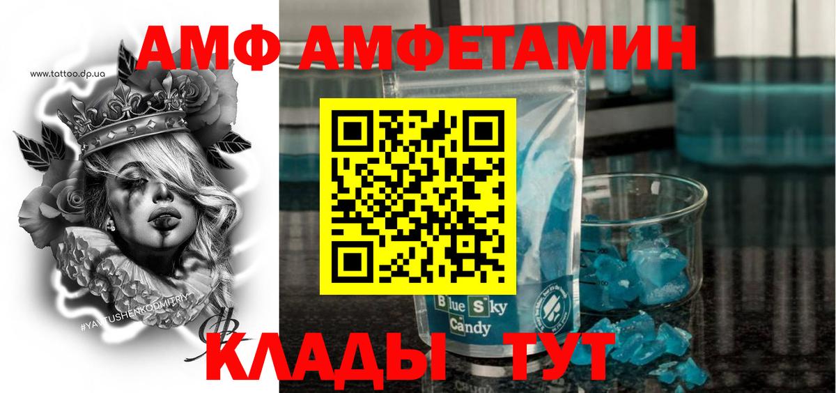 Амфетамин 98% Фролово