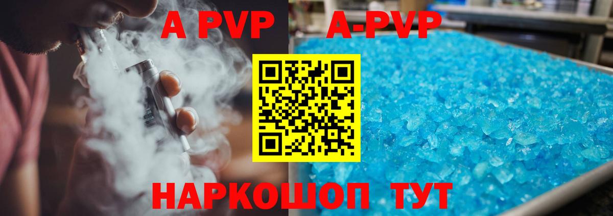 Alpha-PVP Crystall  Вход с VPN  Фролово  A PVP крисы CK 