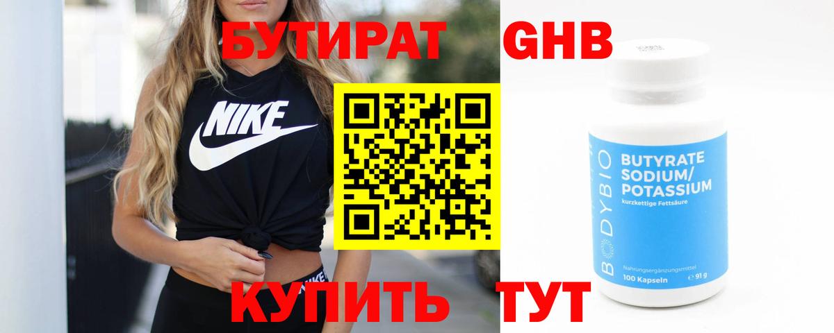 Фролово  Бутират буратино  Вход с VPN 