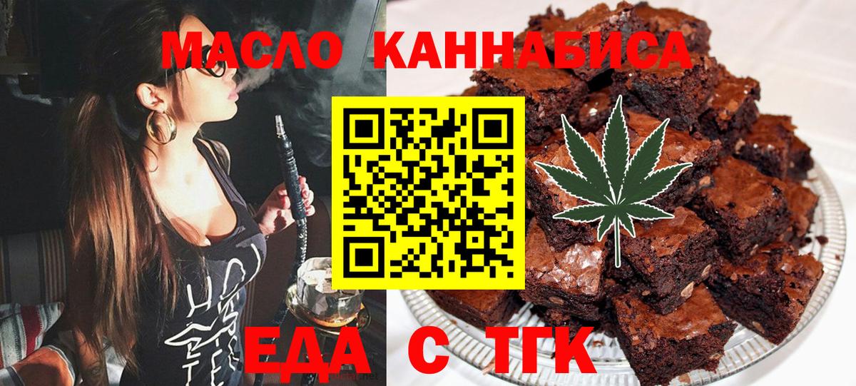 Фролово  Cannafood марихуана  Вход с VPN 
