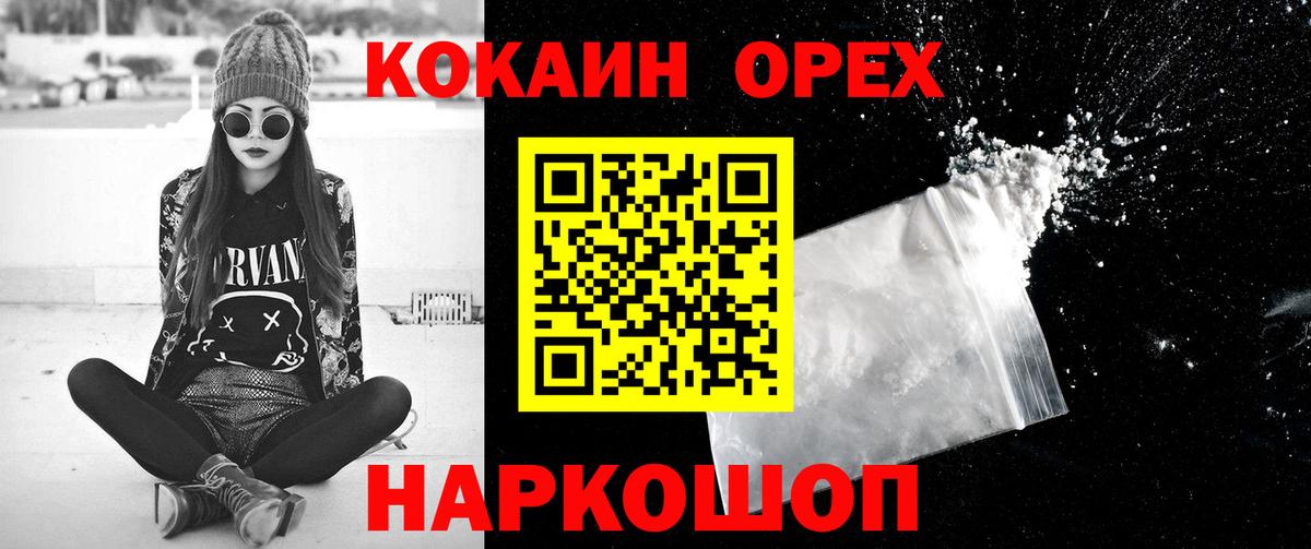 Кокаин Перу Фролово
