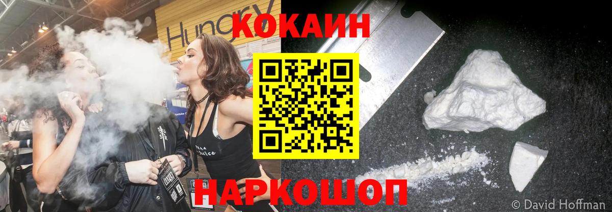 Фролово  Cocaine VHQ  Вход с VPN 