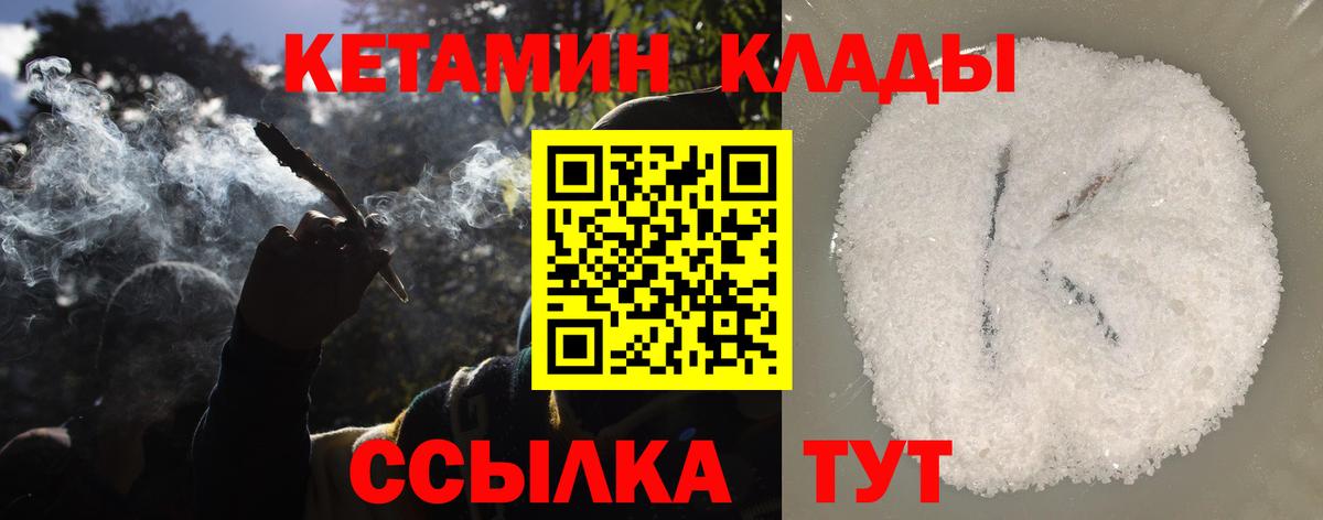 Кетамин VHQ  мега рабочий сайт  Фролово  Вход с VPN 