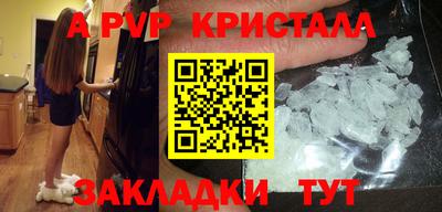 молекула духа Ливны