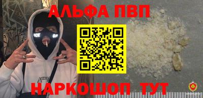 молекула духа Ливны