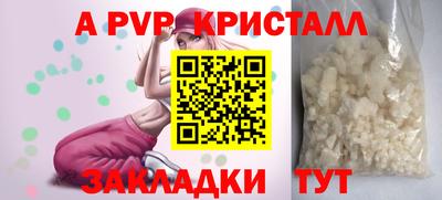 молекула духа Ливны