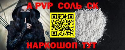 молекула духа Ливны