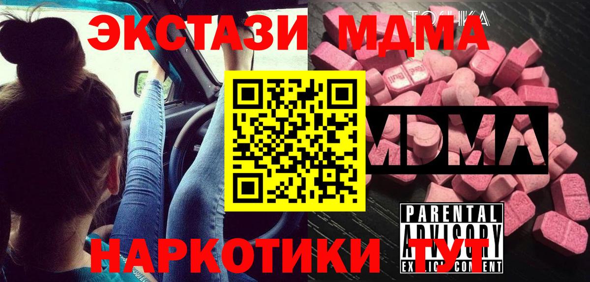 МДМА crystal Фролово