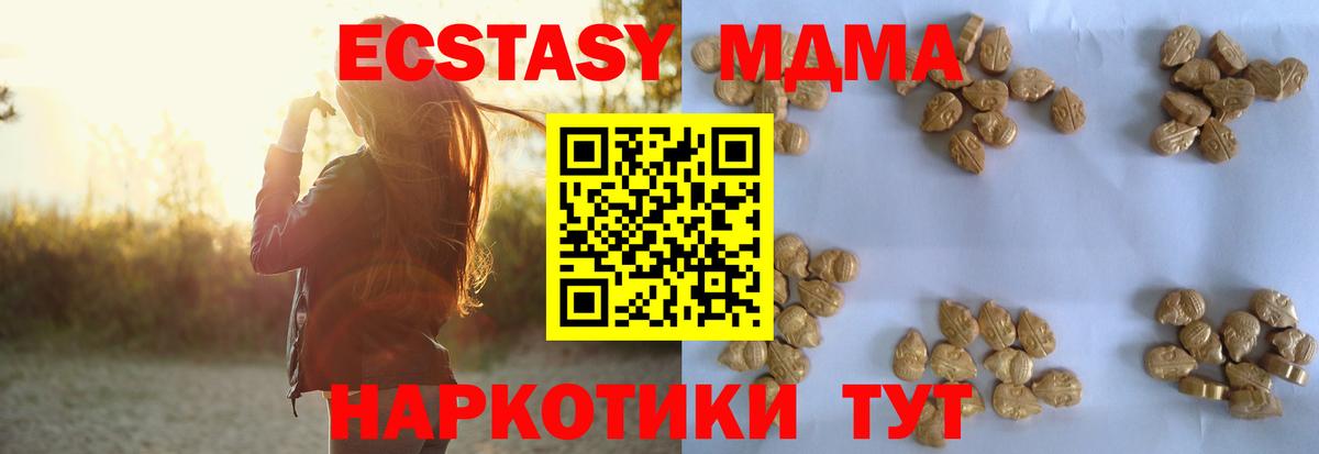 МДМА VHQ  MDMA crystal  Фролово  Вход с VPN 