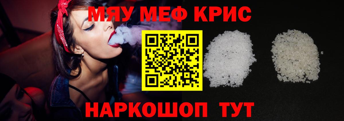 Фролово  Мефедрон 4 MMC  Мефедрон  Вход с VPN  Меф кристаллы 
