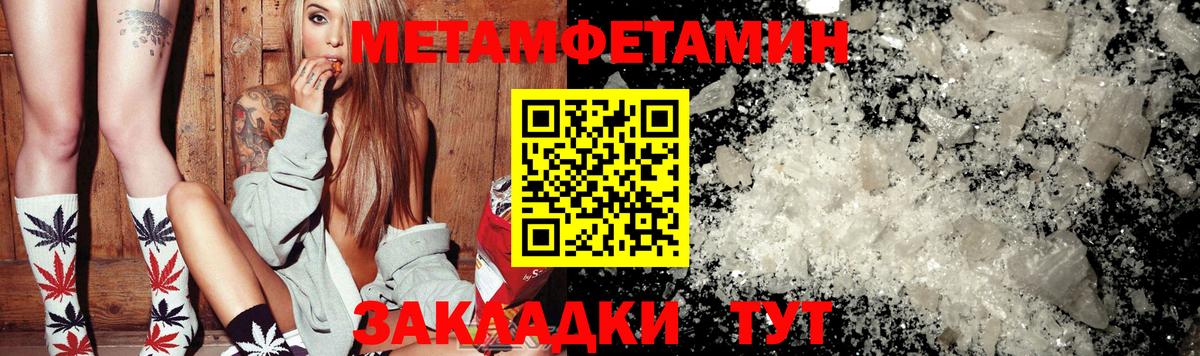 Метамфетамин витя Фролово