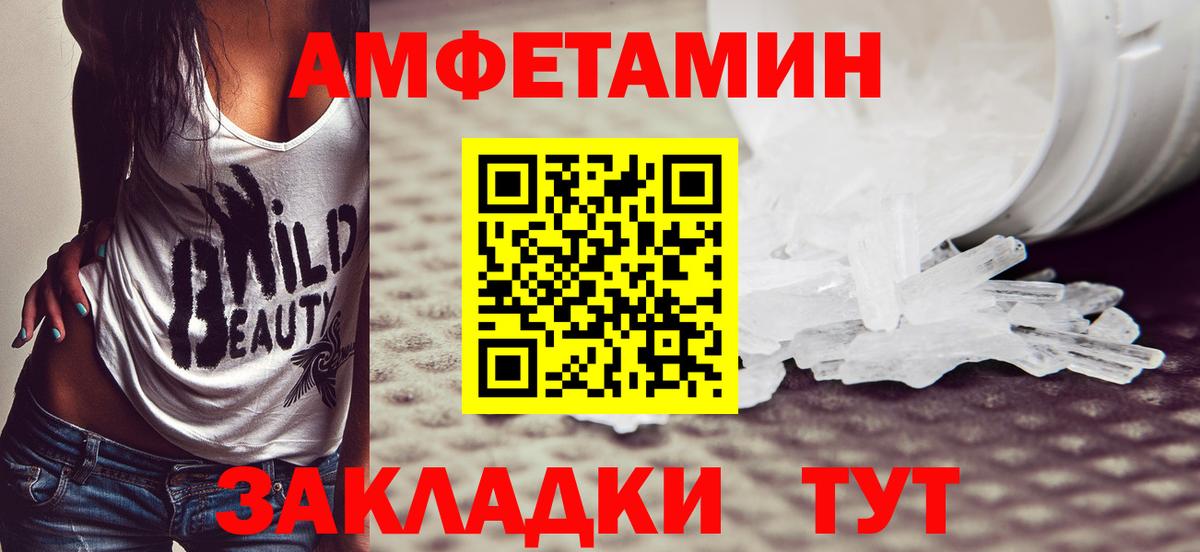 Метамфетамин кристалл  Вход с VPN  Фролово 