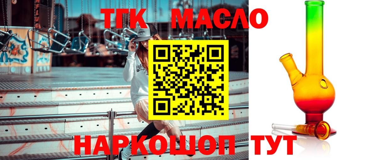 Дистиллят ТГК концентрат Фролово