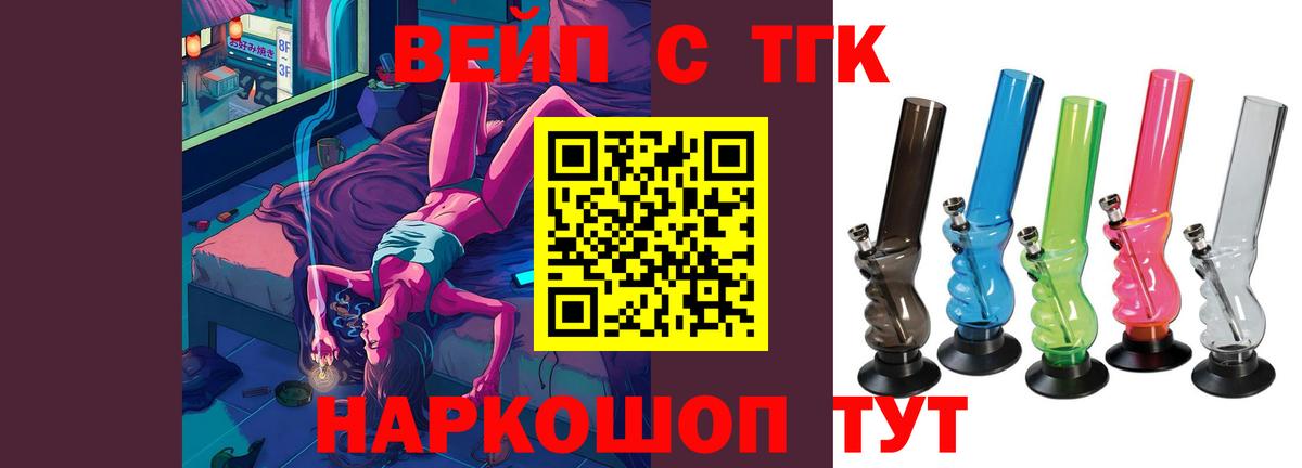 Фролово  Дистиллят ТГК THC oil  Вход с VPN 